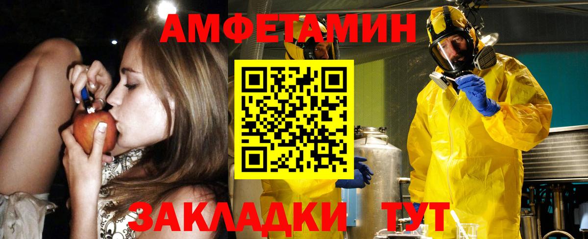 Амфетамин Premium Арзамас