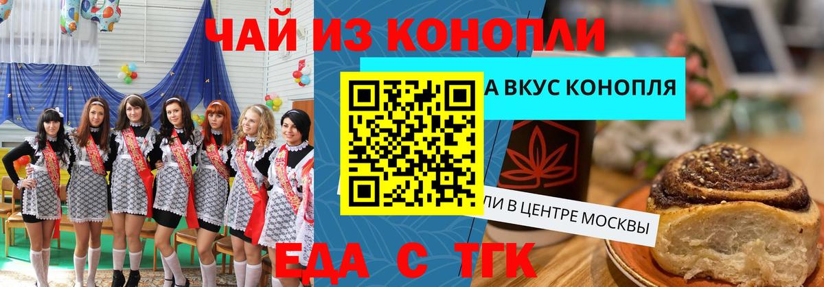 Арзамас  Еда ТГК марихуана  Вход с VPN 