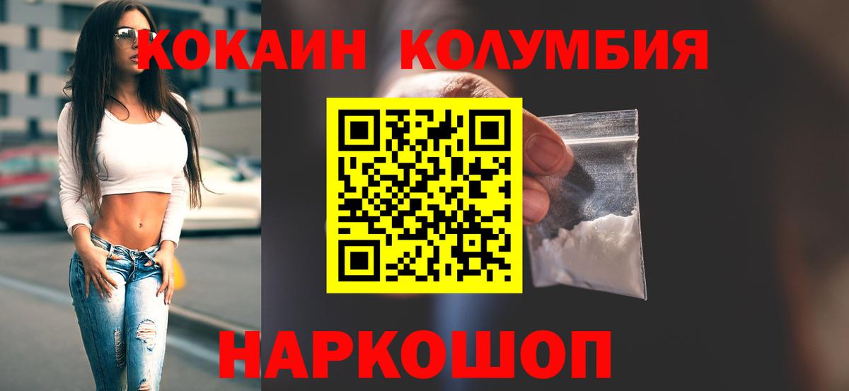 Арзамас  COCAIN Боливия  КОКАИН 99%  Вход с VPN 