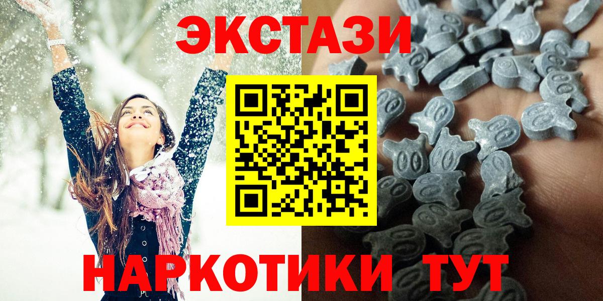 Ecstasy Philipp Plein  Вход с VPN  Арзамас  Экстази  Ecstasy таблы 