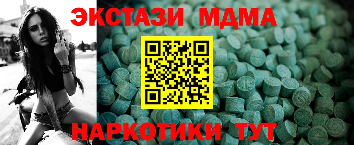 ЭКСТАЗИ 280мг Арзамас