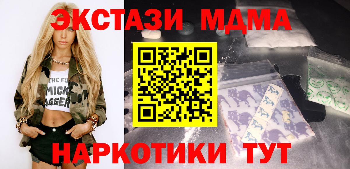 МДМА кристаллы Арзамас