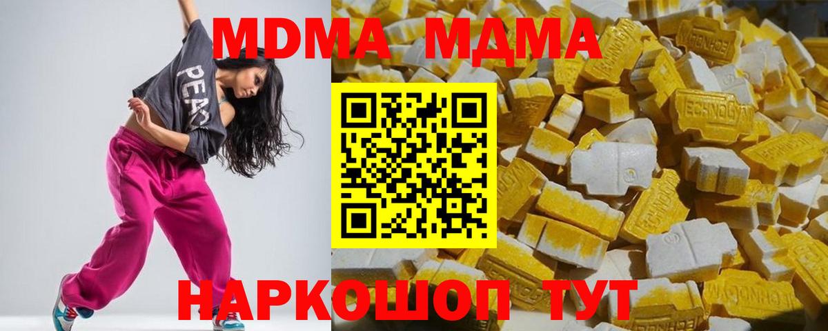 Арзамас  MDMA VHQ  Вход с VPN 