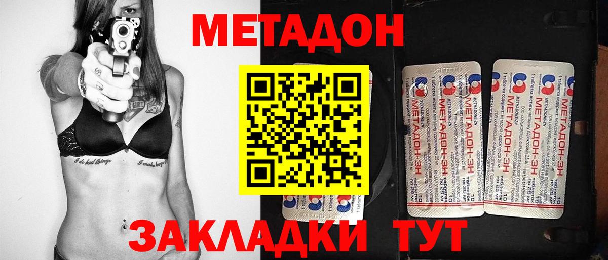 МЕТАДОН мёд  МЕТАДОН methadone  Арзамас  Вход с VPN 