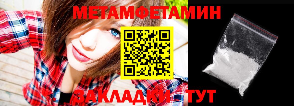 Арзамас  МЕТАМФЕТАМИН витя  Вход с VPN 