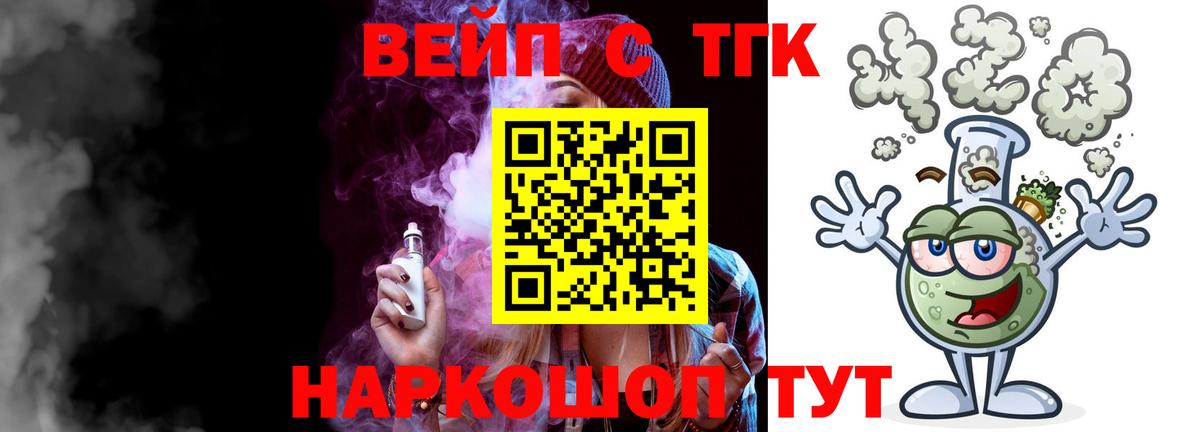 Дистиллят ТГК гашишное масло Арзамас