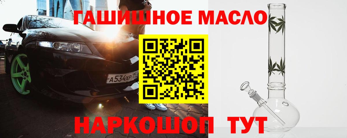 ТГК концентрат  Вход с VPN  Дистиллят ТГК вейп  Арзамас 